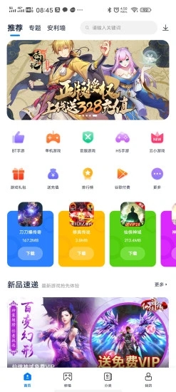 爱吾游戏宝盒最新版