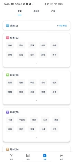 爱吾游戏宝盒最新版