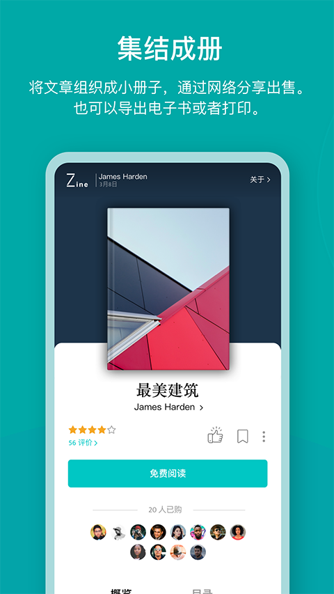 Zine图4