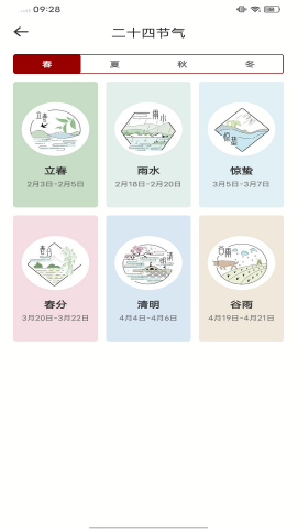 诗词大会图2