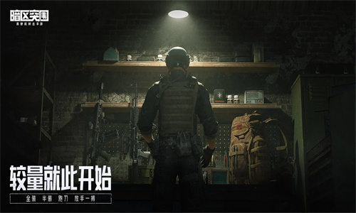 暗区突围免费版图2