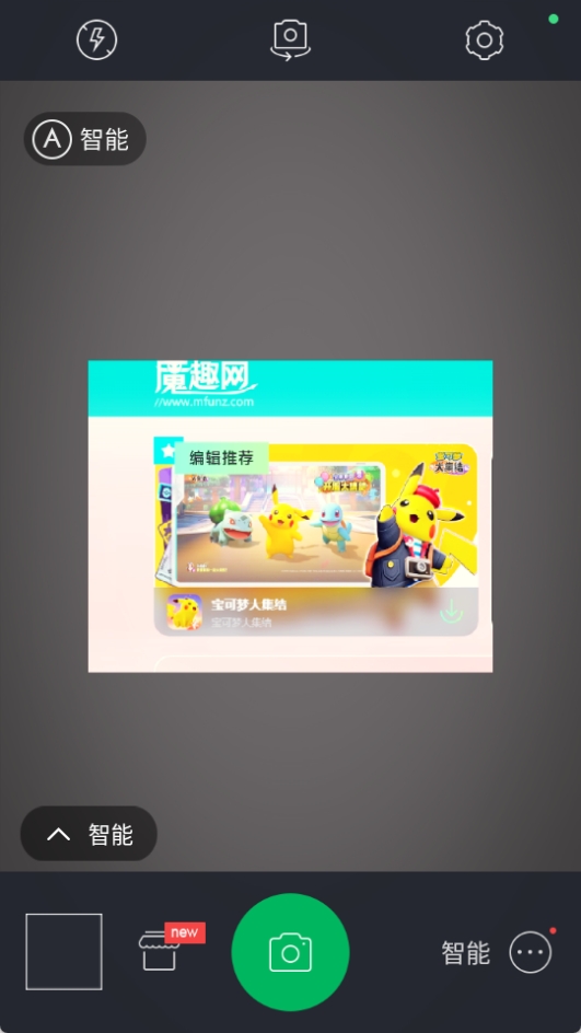 百度照相馆图1