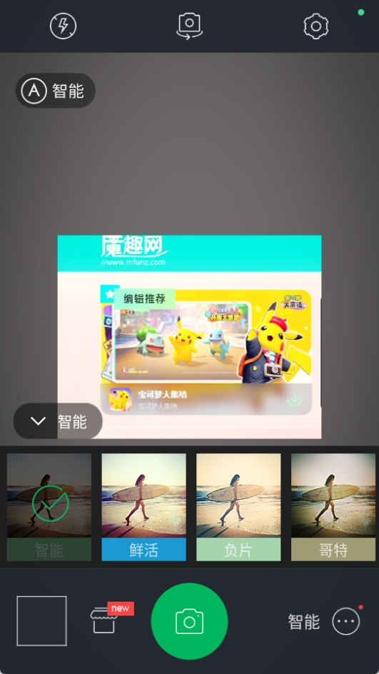 百度照相馆图2