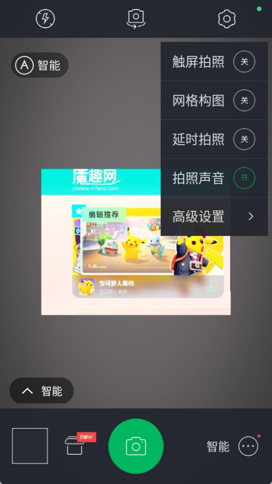 百度照相馆图4