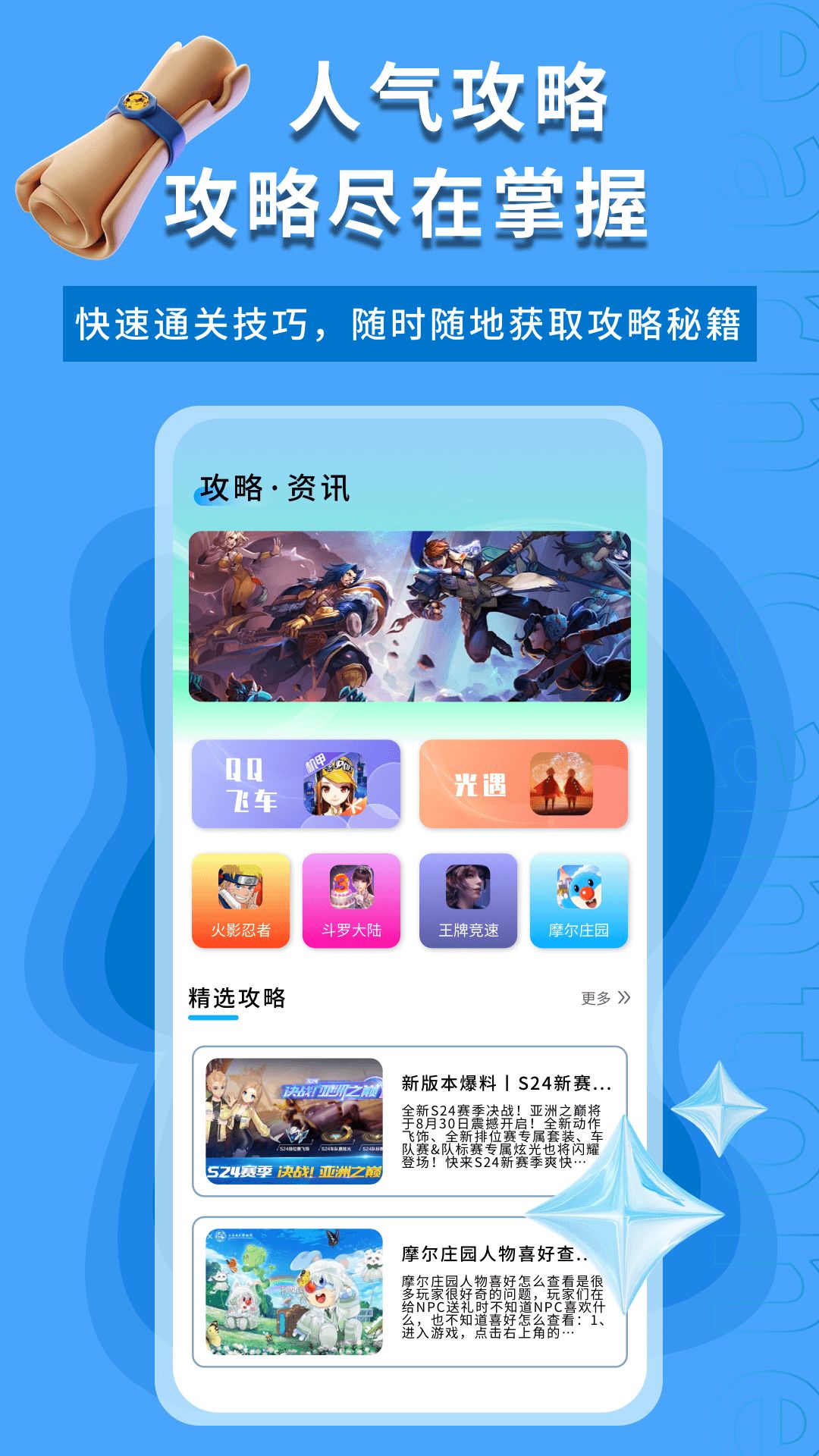 4299玩盒子图2