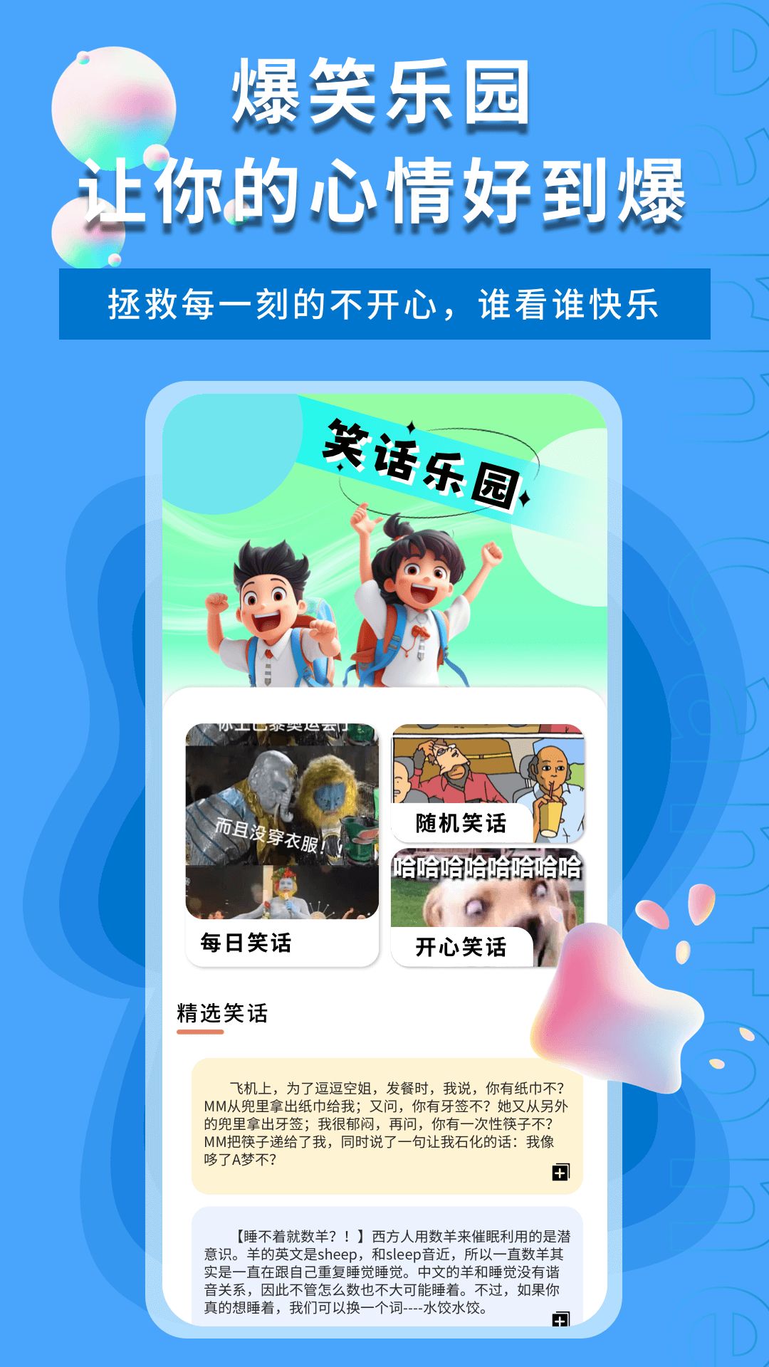 4299玩盒子图4