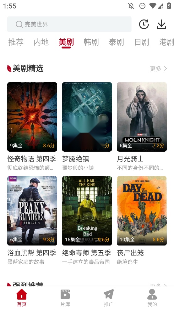 红叶影评(2)