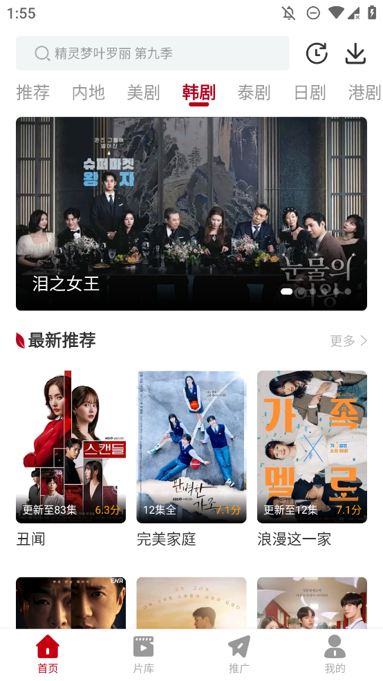 红叶影评(3)