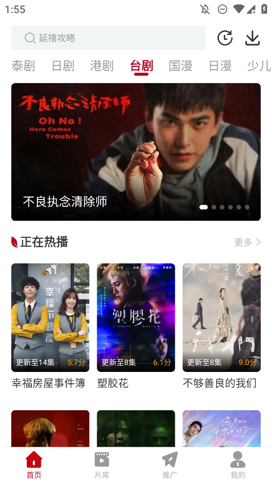 红叶影评(4)