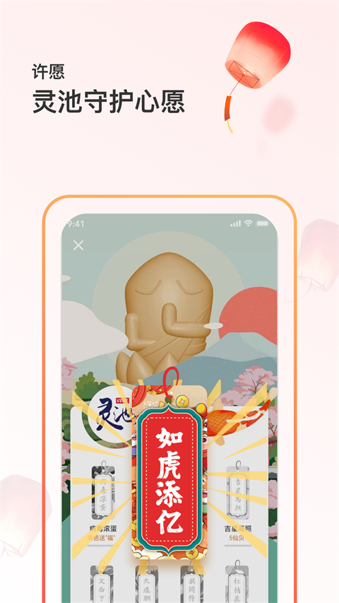 篱笆社区免费版图4