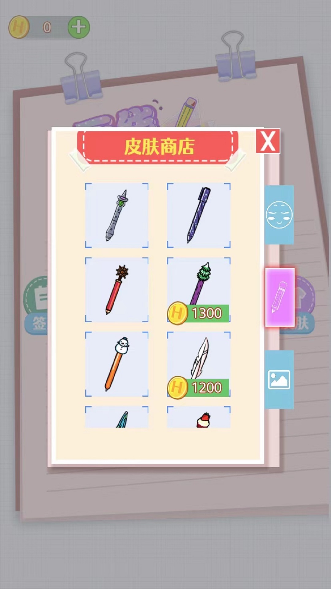 画线手要稳(1)