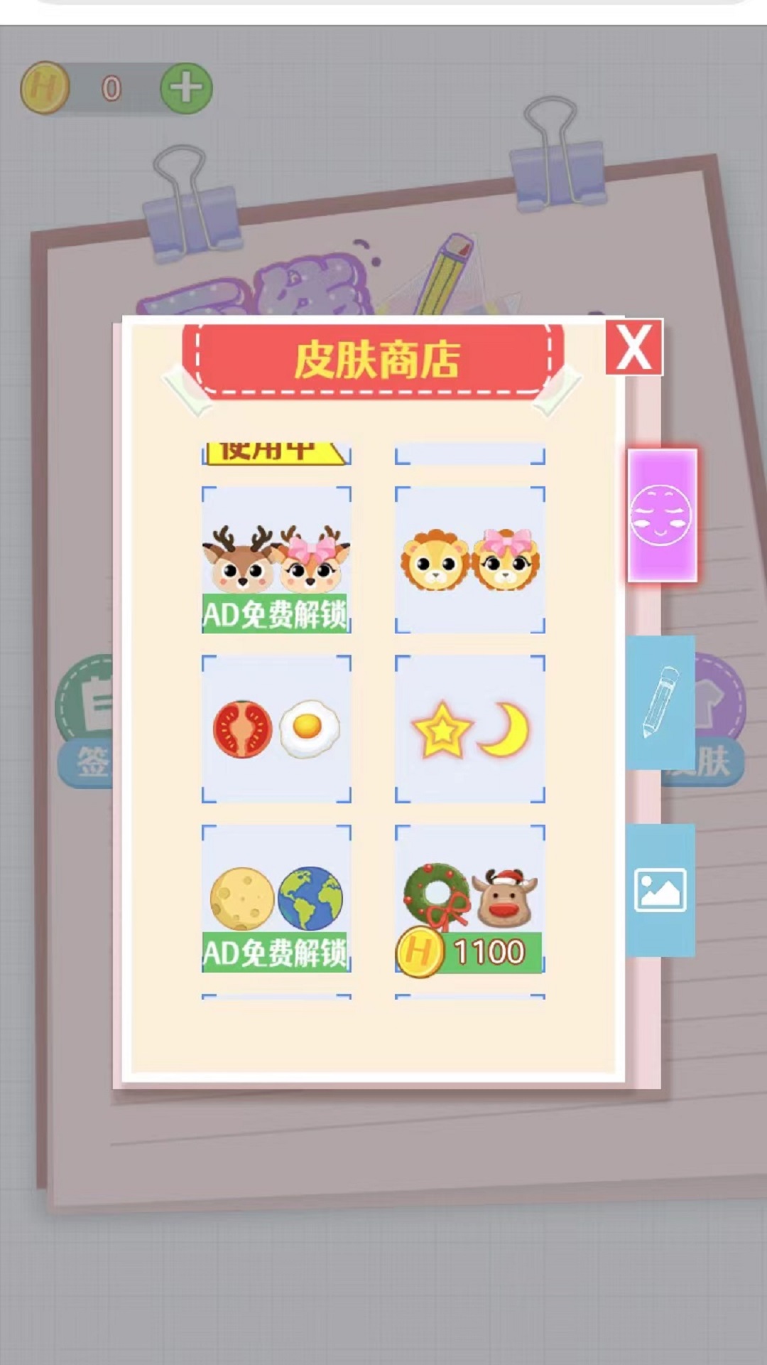 画线手要稳(2)