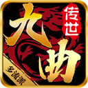 九曲传世游戏官方版 V1.7.306.4