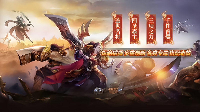 九曲传世游戏官方版图3