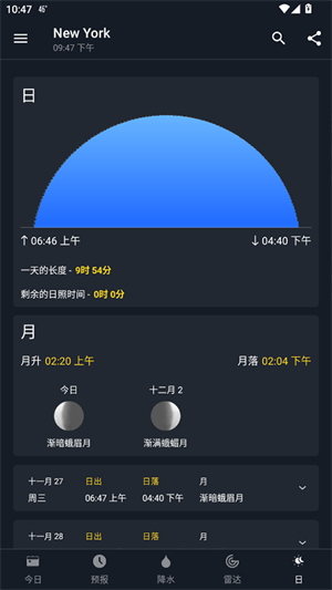 1Weather直装版图2
