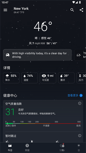 1Weather直装版图4