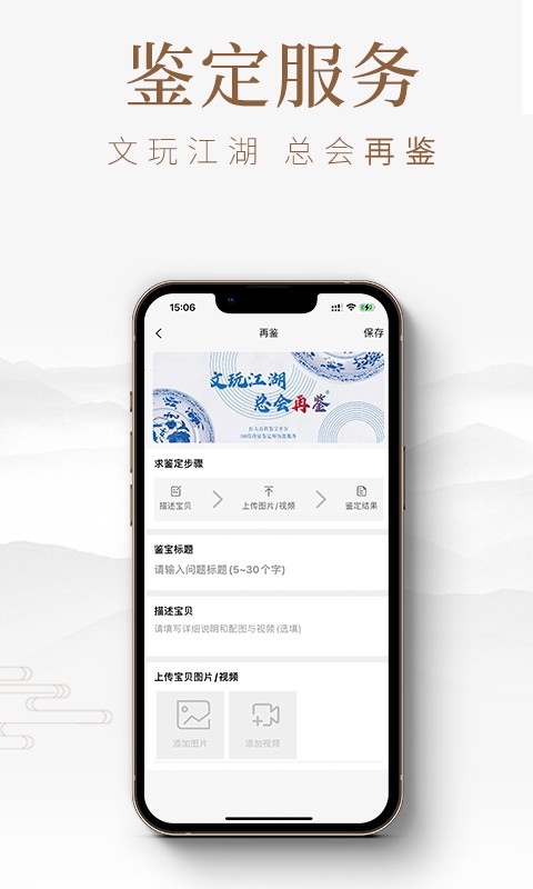 匠人百科免费版图3