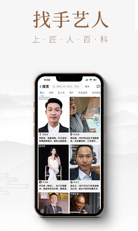 匠人百科免费版图2