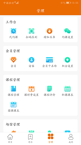 豌豆掌管