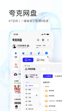 夸克最新版图1