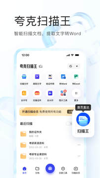 夸克最新版图3