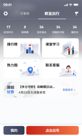 欧亚出行图1