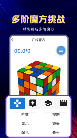 魔方教程图5