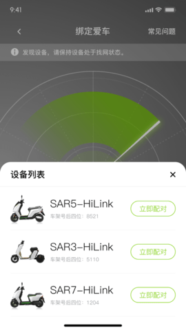 可人电动官方正版图2