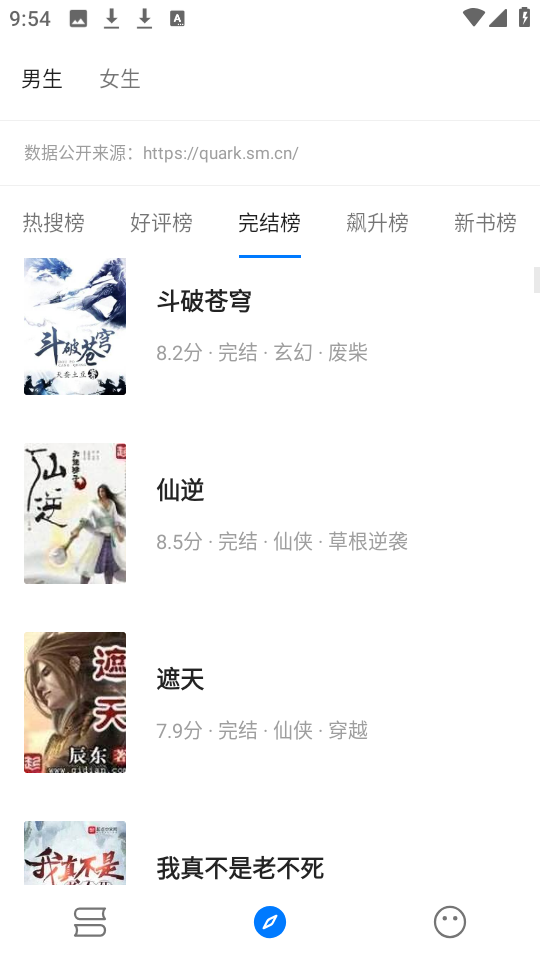 书海小说图1