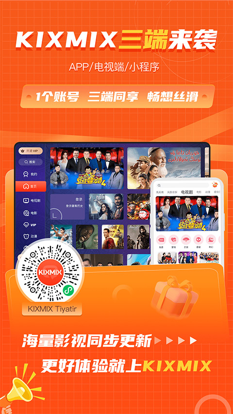 KIXMIX图1