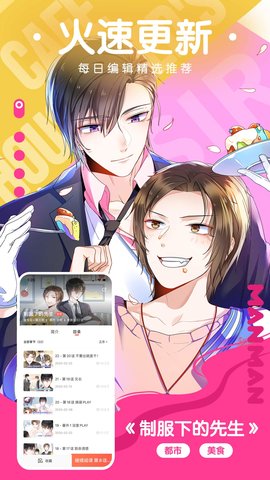 漫漫漫画(3)