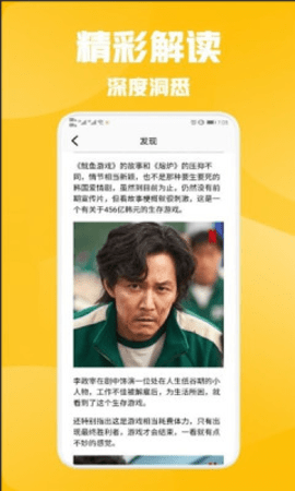 思古影视安卓版图2