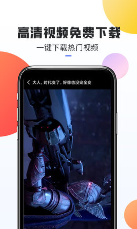 热门素材手机免费版图2