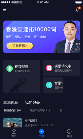 视频字幕生成图4