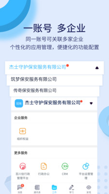 百保盾官方版图2