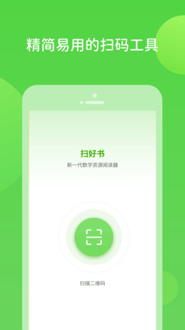 扫好书图3