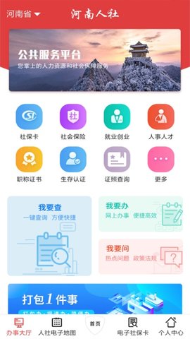 河南人社图1