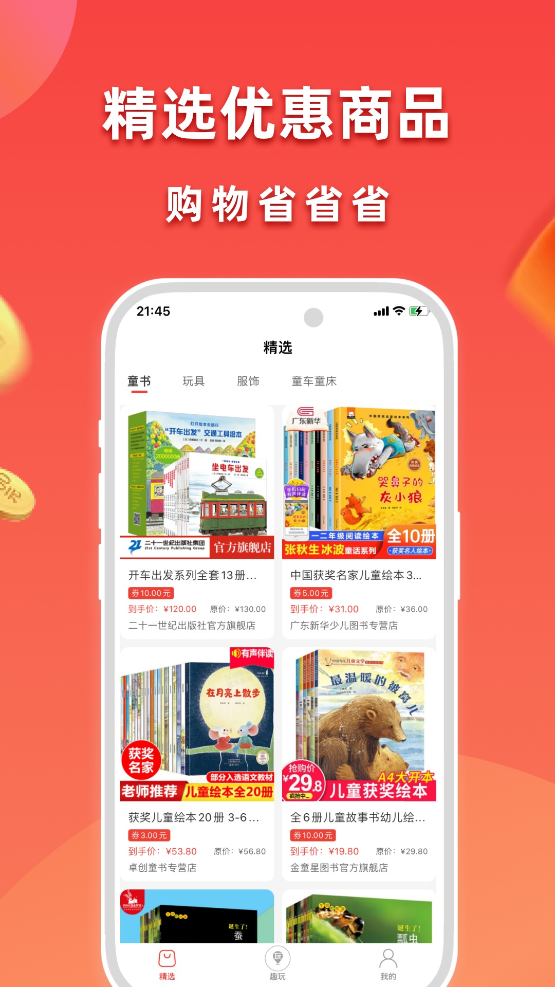 赚赚图4