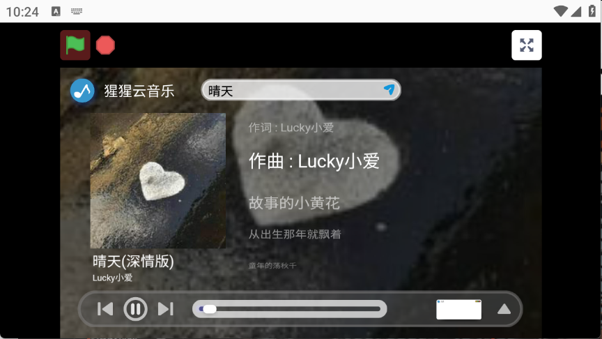 大猩猩音乐免费原版图4