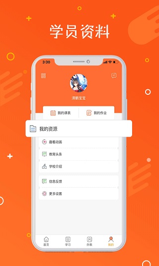 托马斯英语馆图3