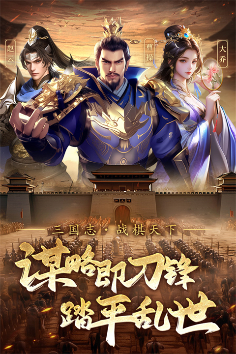 三国志战棋天下图5