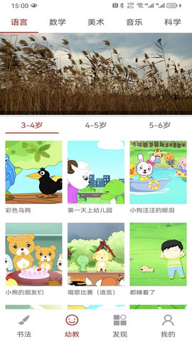 少儿春书法图2