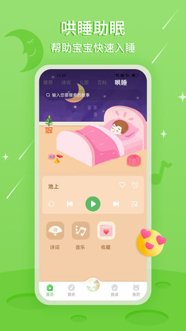 大嘴讲故事(2)