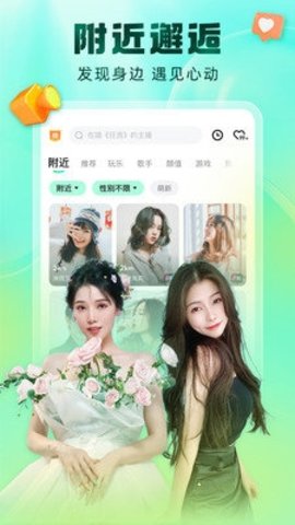 酷狗直播图4