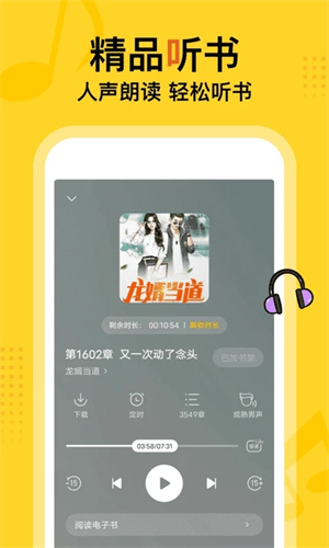 得间小说免费版
