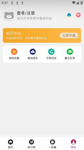 小熊影视安卓直装版图4