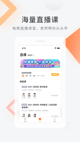 会计快题库(2)