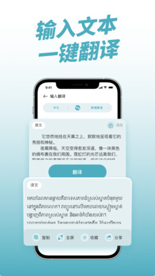 柬埔寨翻译(1)
