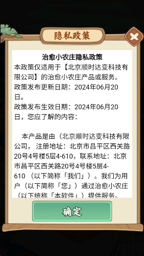 治愈小农庄直装版