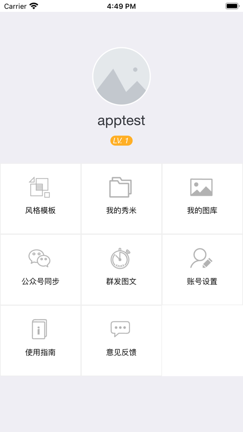 秀米编辑器(1)